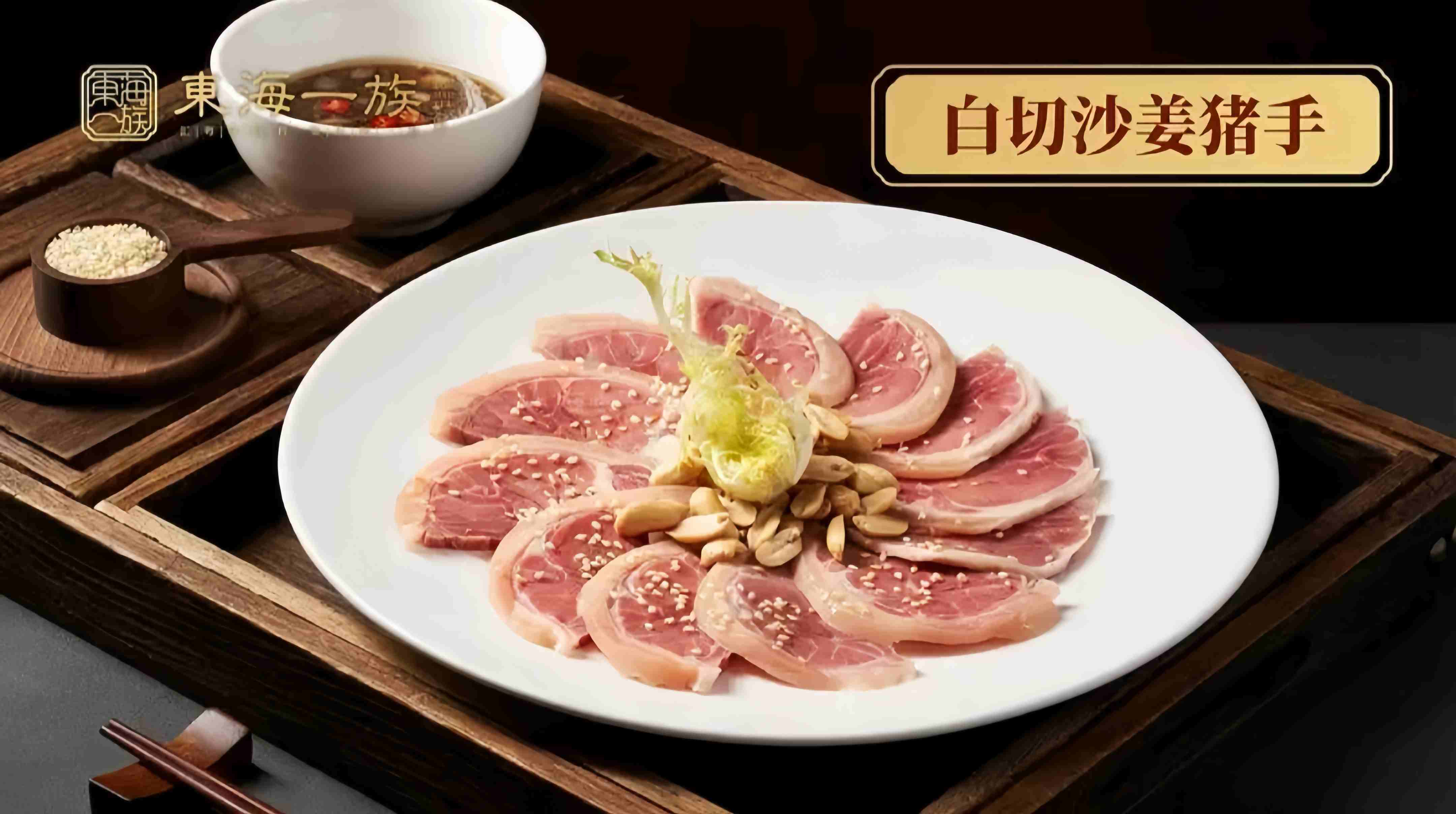 东海一族 loading=