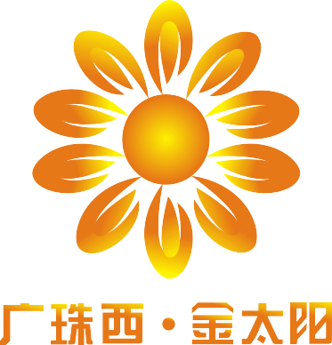 广珠西