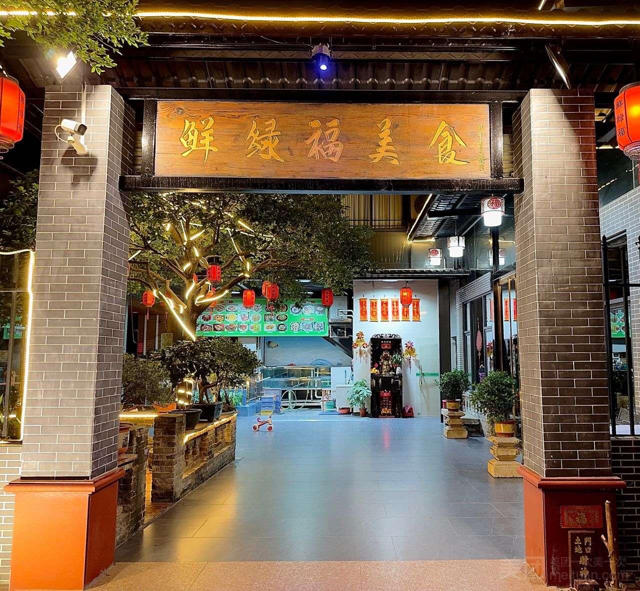 鲜绿福美食