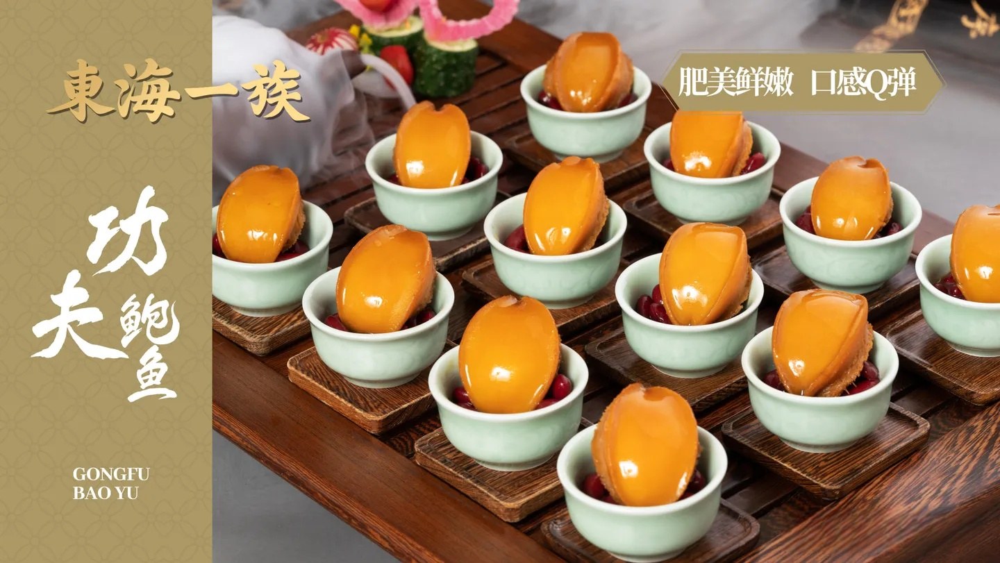 东海一族 loading=