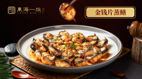 东海一族鱼翅海鲜酒楼