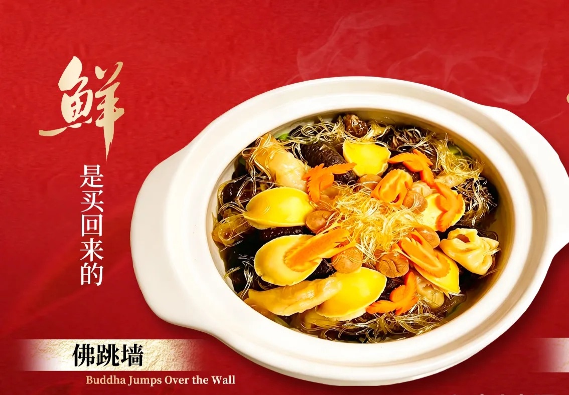 鲜绿福美食